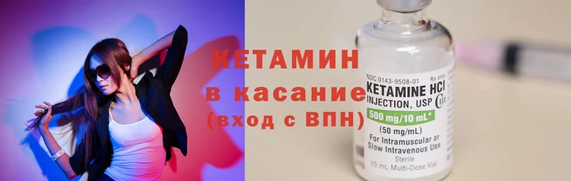 MEGA ссылка  Данилов  КЕТАМИН ketamine  где можно купить наркотик 